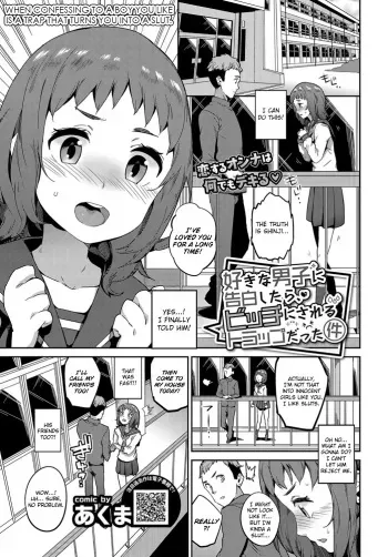 Suki na Danshi ni Kokuhaku Shitara, Bitch ni Sareru Trap datta Ken | When Confessing to a Boy You Like is a Trap That Turns You Into a Slut =7BA= manga cover