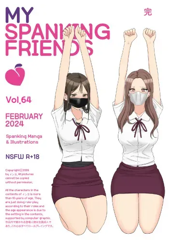 [Eingyeo] My Spanking Friends Vol. 64 (2024-02) [English] manga cover