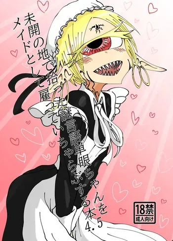 [Akuheki (Barakey)] Mikai no Chi de Hirotta Nazo Gengo Tangan-chan o Maid to Shite Yatotte Icha Love suru Hon 4.5 manga cover