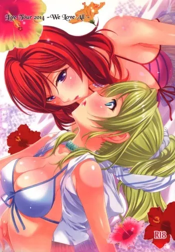 (C86) [Happy Paranoia, Shikkokuno J.P.S. (Wanashiro Giovanna, Hasumi Elan)] Live Tour 2014 -We Love All- (Love Live!) manga cover