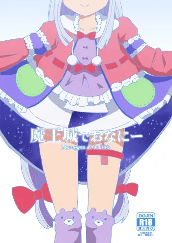 Maoujou de Onanii manga cover