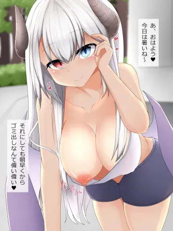 [RH (Agissan)] Succubus-chan no Esa no Tsukurikata manga cover