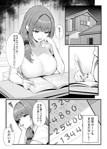 [Onedoo][Fanbox]Married woman's loving wife substitute1-61p manga cover