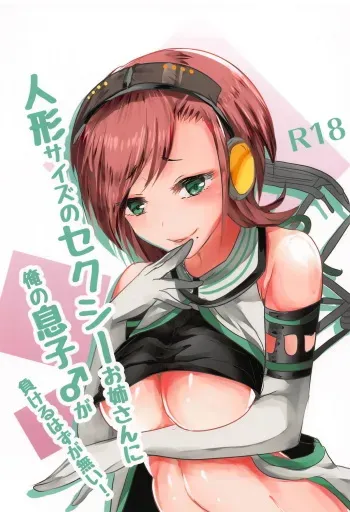 (Nekopan Toorima~su!! 2) [Kairansya (Ookido Karo)] Ningyou Size no Sexy Onee-san ni Ore no Musuko ga Makeru Hazu ga Nai! (Ekimemo!) manga cover