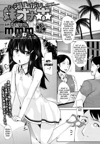 Yuagari Imouto Onaho | AfterSister Sex-Sleeve manga cover