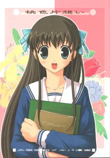 Momoiro Kataomoi manga cover