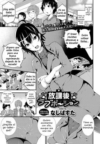 [Nasipasuta] Hōkago rabupōshon (Comic Bavel 2017-05) [Spanish] manga cover