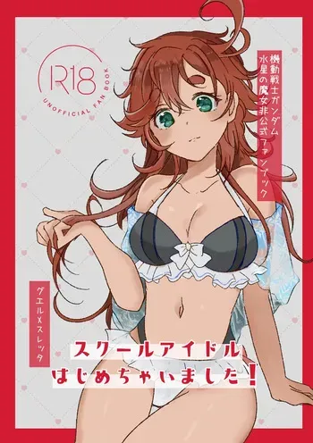 [Nakano][7 / 5 Guesure shinkan sanpuru](Mobile Suit Gundam: The Witch from Mercury) manga cover