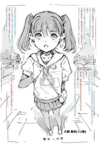 [名無しのチンポップ] らくがき manga cover