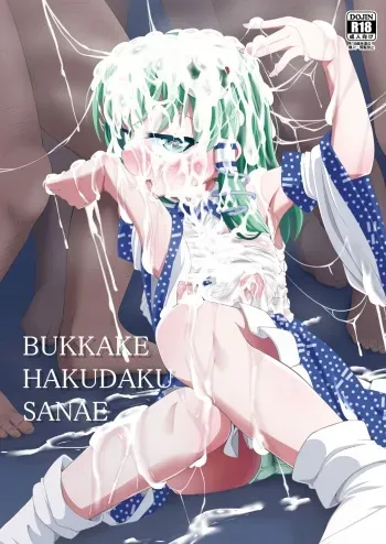 [Happiness Milk (Obyaa)] BUKKAKE HAKUDAKU SANAE (Touhou Project) [Digital] manga cover
