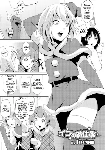 [locon] Eve no Oshigoto (Otokonoko HEAVEN Vol. 19) [English] {Hennojin} [Digital] manga cover