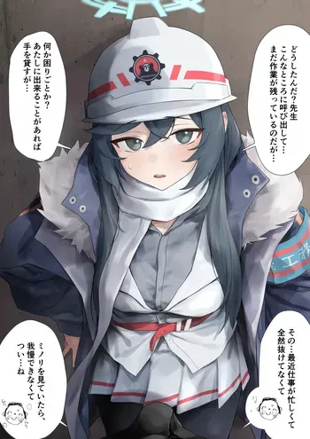 [Motimoti Momo] Yasumori Minori (Blue Archive) manga cover