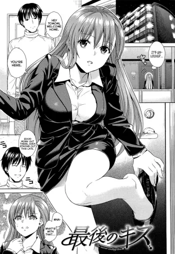 Saigo no kisu | The never ending kiss manga cover