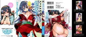 [James Hotate] Itokoi Chidori 2 [English] [Xamayon & For The Halibut scans] manga cover