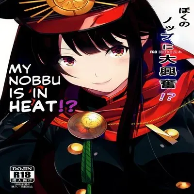 My Nobu Is In Heat?! [Doujinshi] manga cover