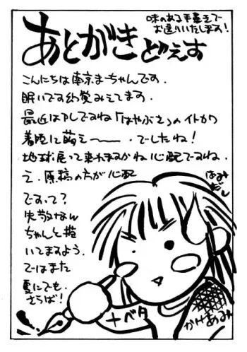 (C69) [Irekae Tamashii] COMIC Irekae Tamashi Vol.2 manga cover
