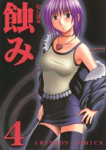 [Crimson Comics] Rinslet 4 Musibami ( Black Cat ) manga cover