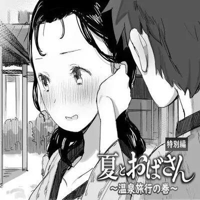 Natsu To Oba-san ~Onsen Ryokou No Ken~ [Rewrite] [Original] manga cover