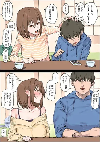 [ぽりうれたん] 正月だけ会う親戚のねーちゃん manga cover