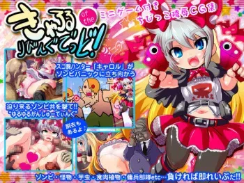 [Ankoku Marimokan] Carol of the Living Dead manga cover