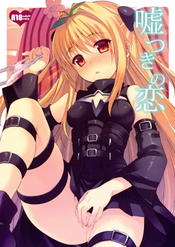 Usotsuki no Koi | Little Liar's Love manga cover