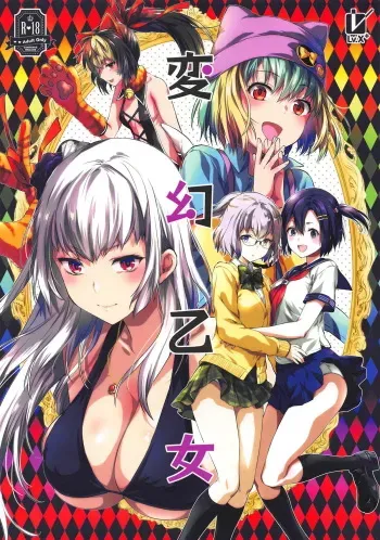 (CT33) [Lv.X+ (Yuzuki N Dash)] Hengen Otome (Wonderland Wars) manga cover