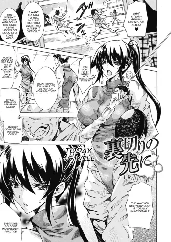 Uragiri no Saki Ni manga cover