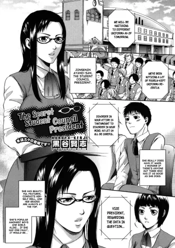 Secret Female Student Council President manga cover