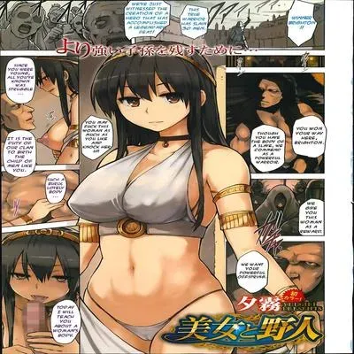 The Beautiful Maiden and the Ruffian [Original] manga cover