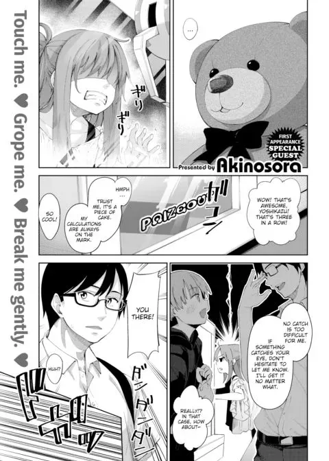 The Day I Met a Teddy Bear manga cover