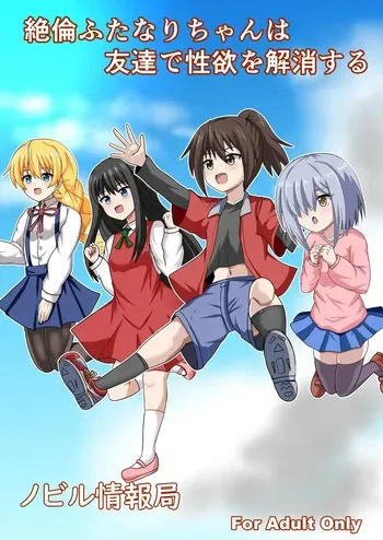 [Nobiru Jouhou Kyoku (Nobiru Wakako)] Zetsurin Futanari-chan wa Tomodachi de Seiyoku o Kaishou suru｜La insaciable Futanari-chan Satisface su Libido con sus Amigas {Spanish} {EbisuTraslade - Winder} manga cover