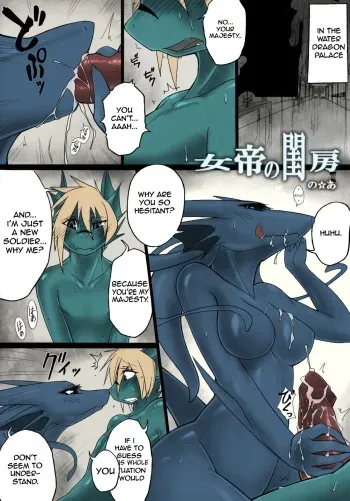 (C82) [Tamaya (Noah)] The Empress' Bedchambers (Highlight 2) [English] [Uncensored] [FoxTide888 and Valeyard] [Opros] manga cover