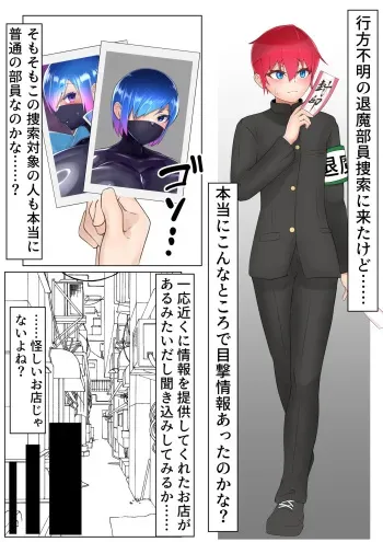 [Aries] Massage de Nyotaika shite Sakunyuu sareru Yatsu manga cover
