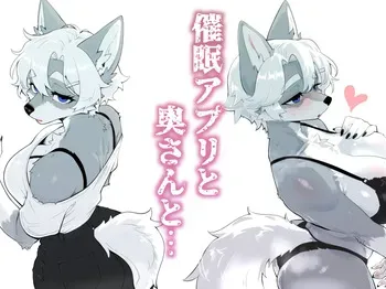 [GayokuMidara] Saimin Apuri to Okusan to… [Digital] manga cover