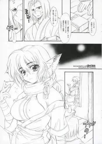 (C71) [SUKAPON-DO (Yano Takumi)] Ponmani 2 (Utawarerumono) manga cover