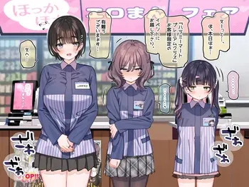 [Mankai Kaika] Ambassador Program Dai 10-kai "Hokka Hoka Ero Man Fea" (Zenpen) [Decensored] manga cover