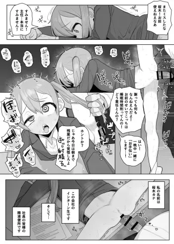 マジルミエのカナちゃんの黒歴史 manga cover