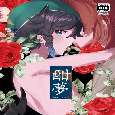 Sweet Dreams (Unknown) [Yaoi] [Doujinshi] manga cover