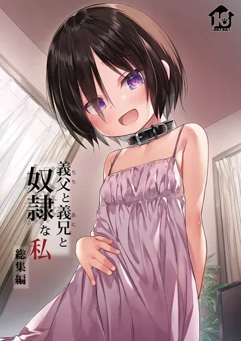 [Noraneko-no-Tama (Yukino Minato)] Chichi to Ani to Dorei na Watashi Final [Decensored] [German] manga cover