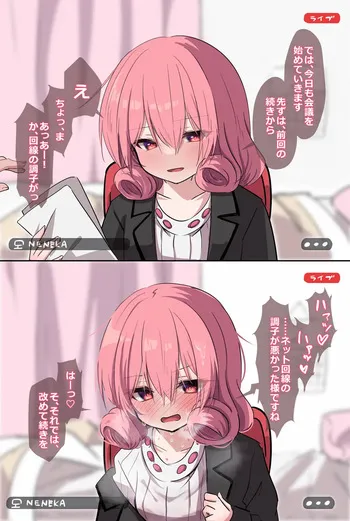 [うさぎ兎さめ] 彼氏と同棲し始めたばかりのリモートワークネネカさん manga cover