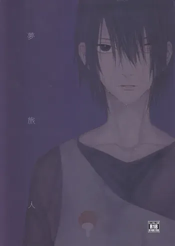 (Kasanaru Te wa Ai o Sasu 2) [Shuumatsu Koujou (Shine)] Yume Tabibito (Naruto) manga cover