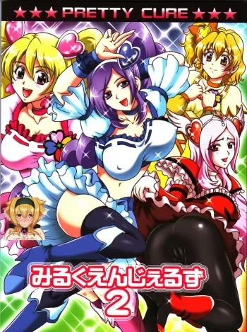 (C82) [Kuroyuki (Kakyouin Chiroru)] Milk Angels 2 (Fresh Precure!) [Korean] [KYR] manga cover