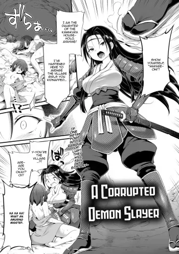 A Corrupted Demon Slayer | Daraku ni Itaru Oni Taiji manga cover