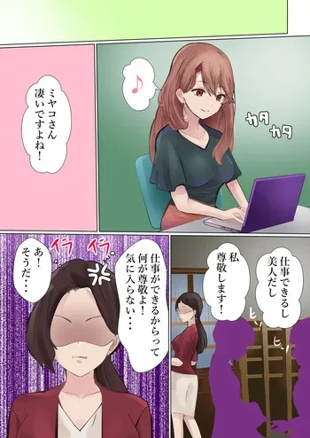 [Kanariko] Shachou no Tatakai (Oshi no Ko) manga cover