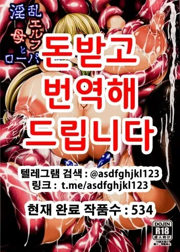 (C90) [Tiramisu Tart (Kazuhiro)] Inran Elf Haha to Roper [Korean] manga cover