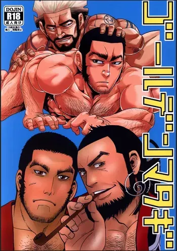 (C92) [Masamune Kokichi (Matsu Takeshi, Matsuzaki Tsukasa)] Golden Matagi (Golden Kamuy) manga cover
