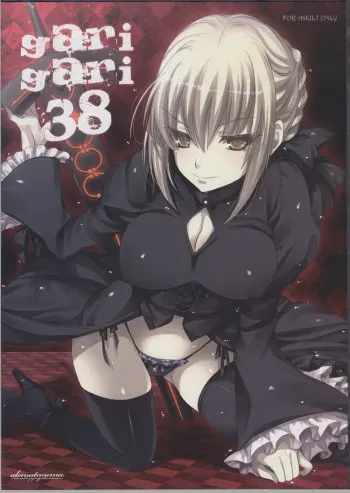 GARIGARI 38 manga cover
