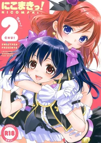 (C84) [Sweet Pea, COCOA BREAK (Ooshima Tomo, Ooshima Towa)] NicoMaki! 2 (Love Live!) manga cover