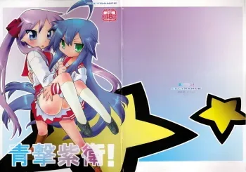 Ao Geki Murasaki Mamoru manga cover