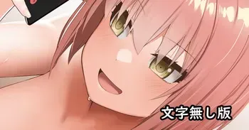 [かまた] 人妻ちゃん達がふたなりちんぽにハマってしまう話５ manga cover